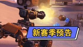 重装上阵最新赛季大爆料,全新内容与玩法震撼来袭！
